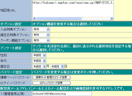 自動設定項目イメージ