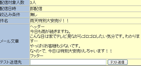 テスト送信機能画面